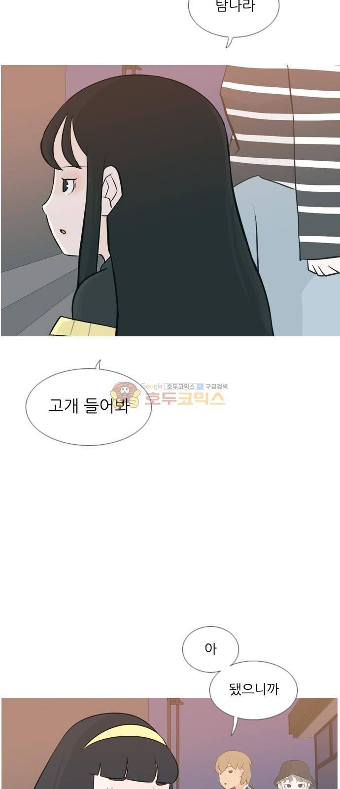 연놈 156화 - 왜 하필 내가 (못 나서) 2