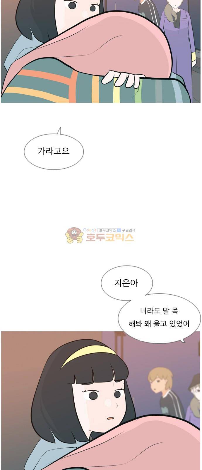 연놈 156화 - 왜 하필 내가 (못 나서) 3