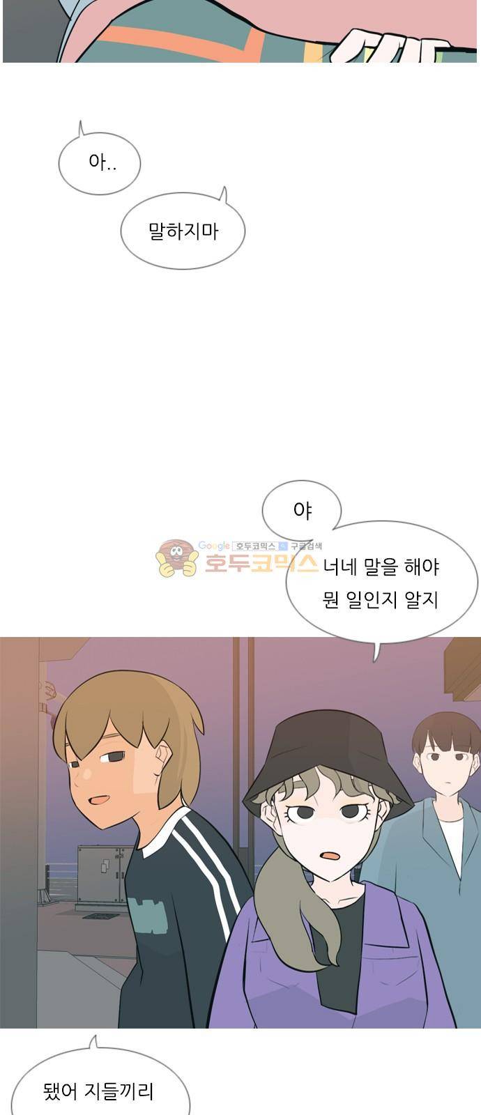 연놈 156화 - 왜 하필 내가 (못 나서) 4
