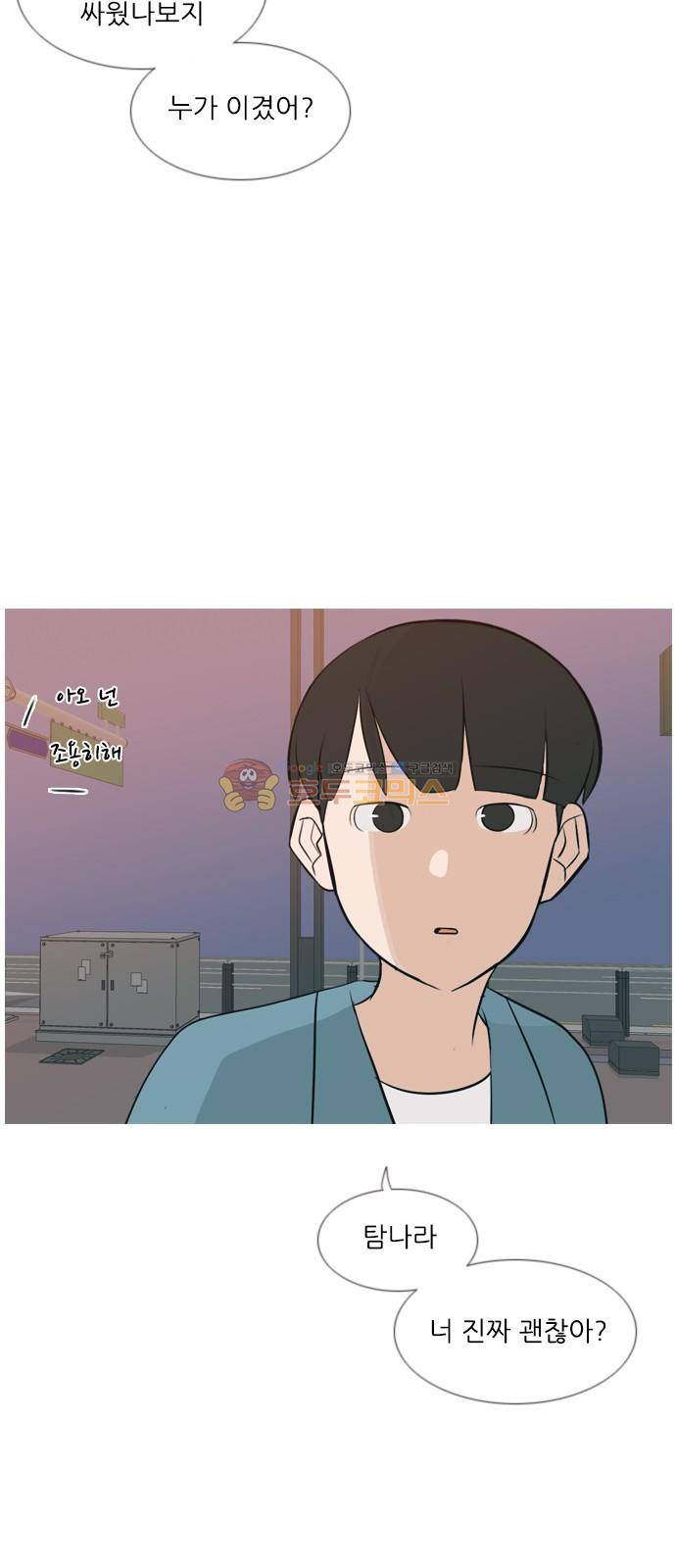 연놈 156화 - 왜 하필 내가 (못 나서) 5