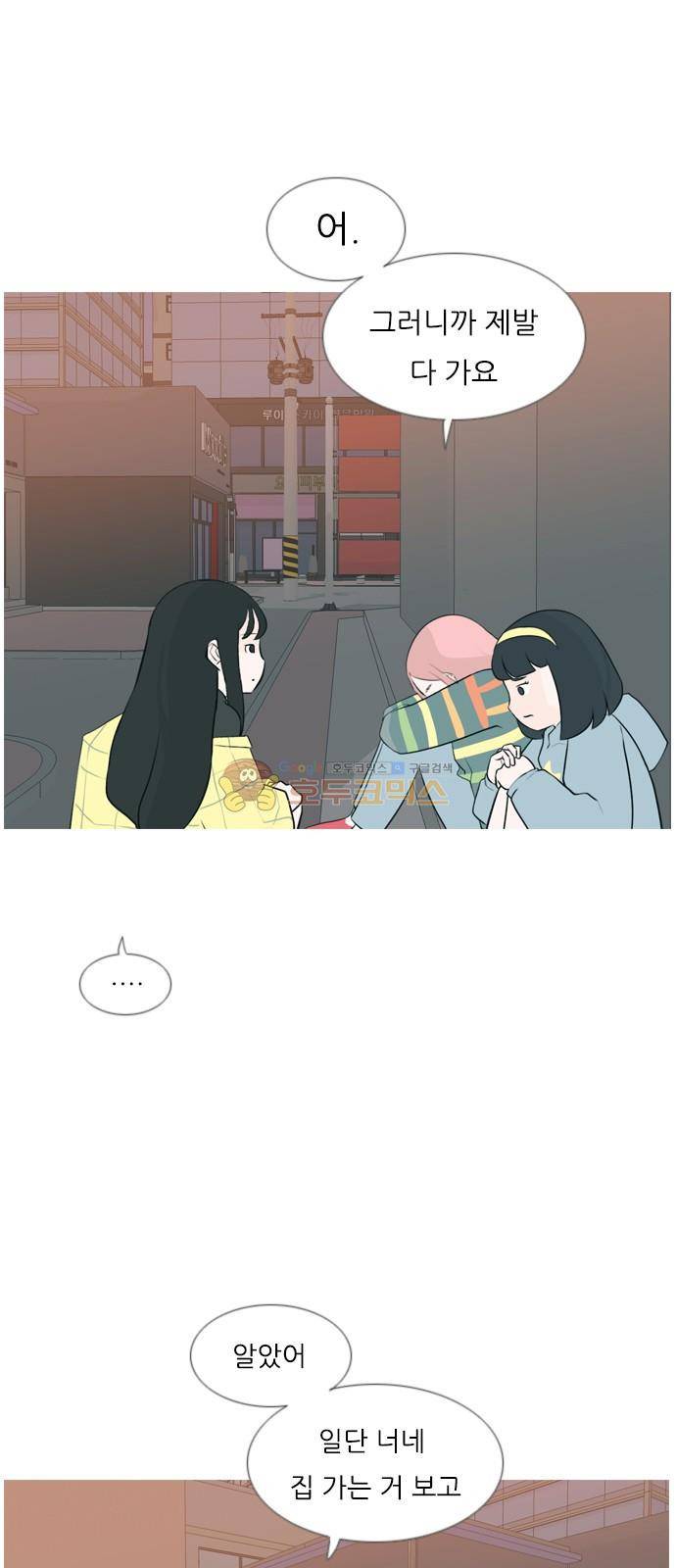 연놈 156화 - 왜 하필 내가 (못 나서) 6