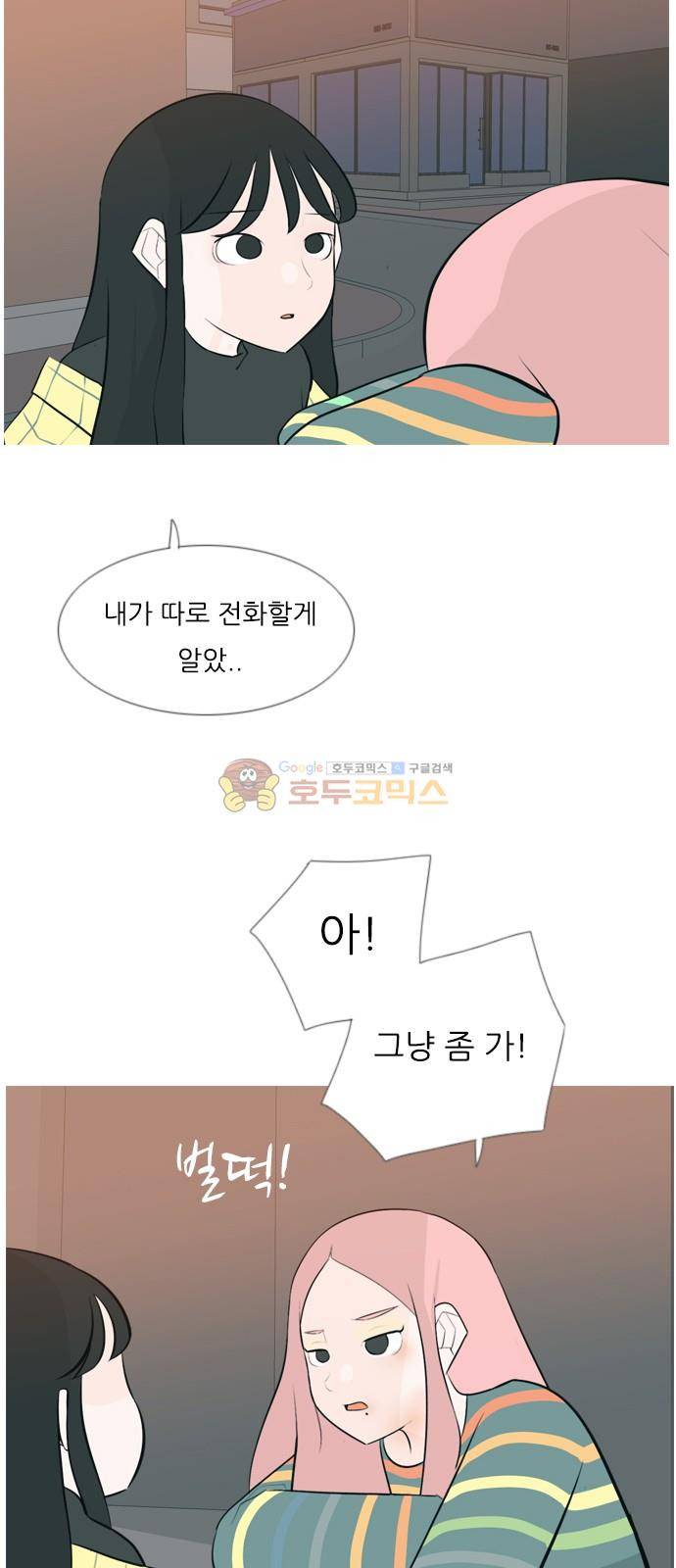 연놈 156화 - 왜 하필 내가 (못 나서) 7