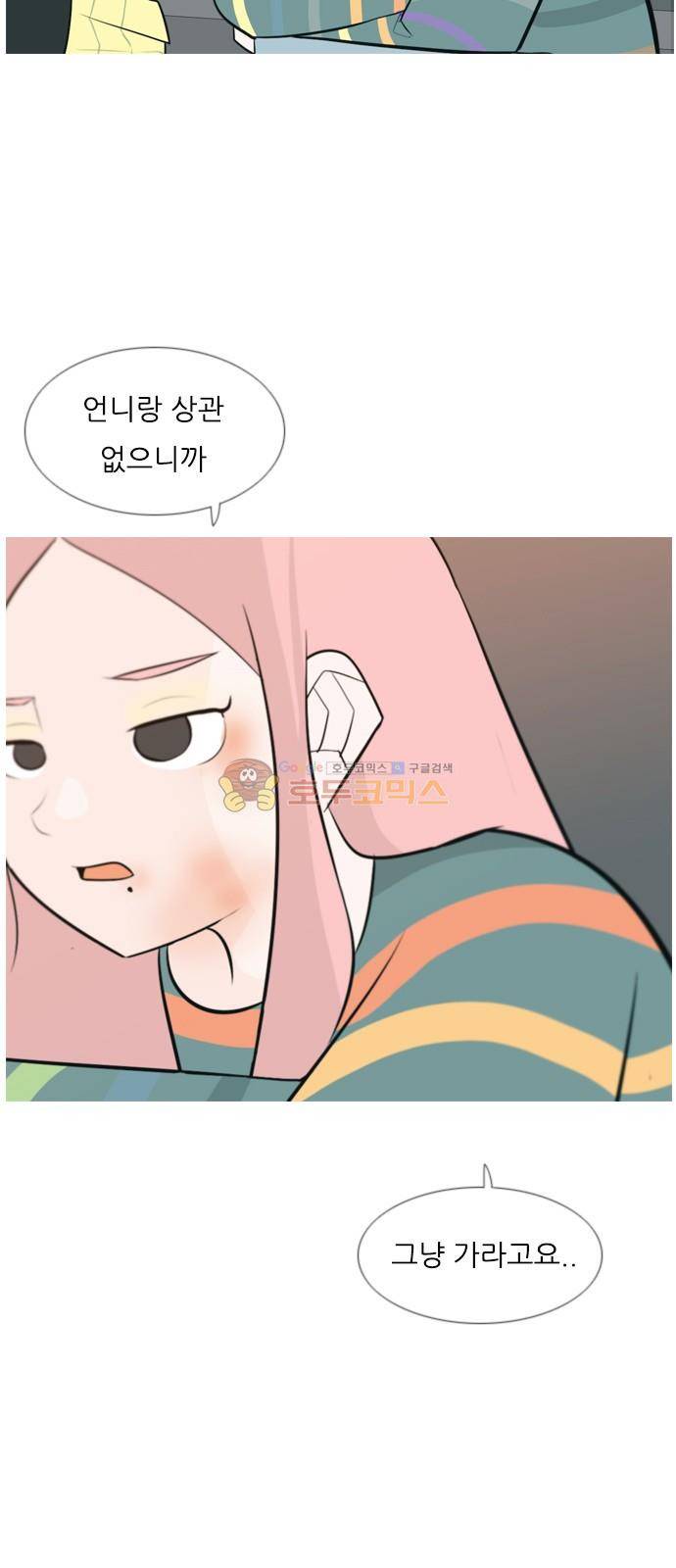 연놈 156화 - 왜 하필 내가 (못 나서) 8