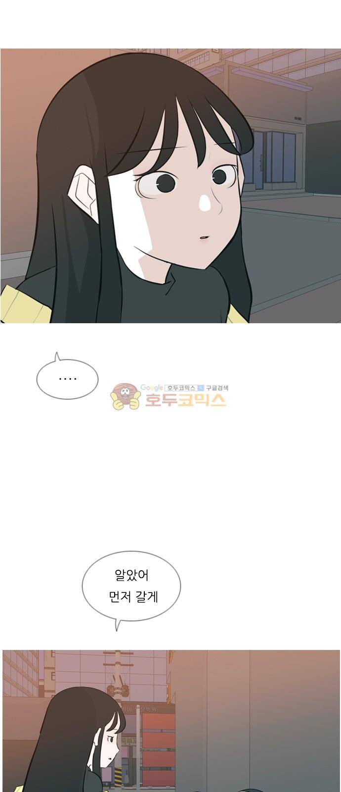 연놈 156화 - 왜 하필 내가 (못 나서) 9
