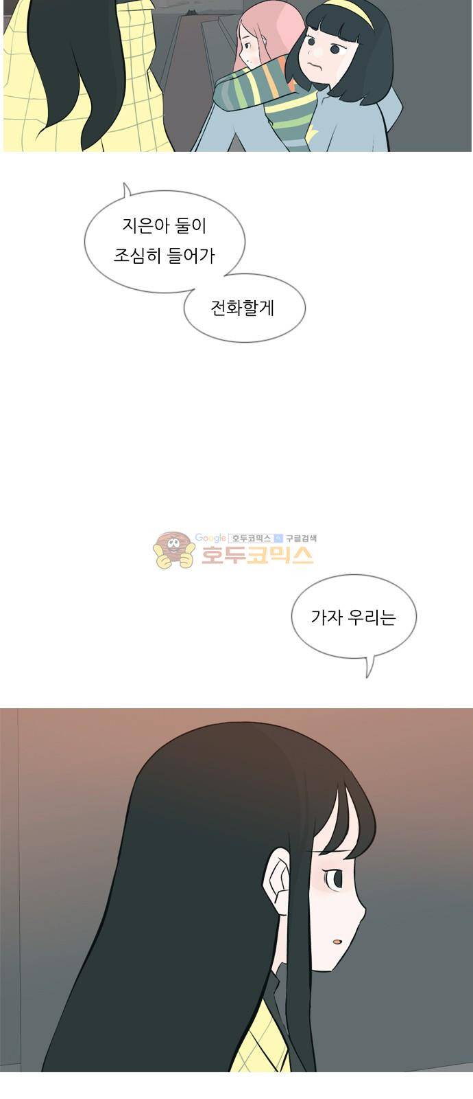 연놈 156화 - 왜 하필 내가 (못 나서) 10