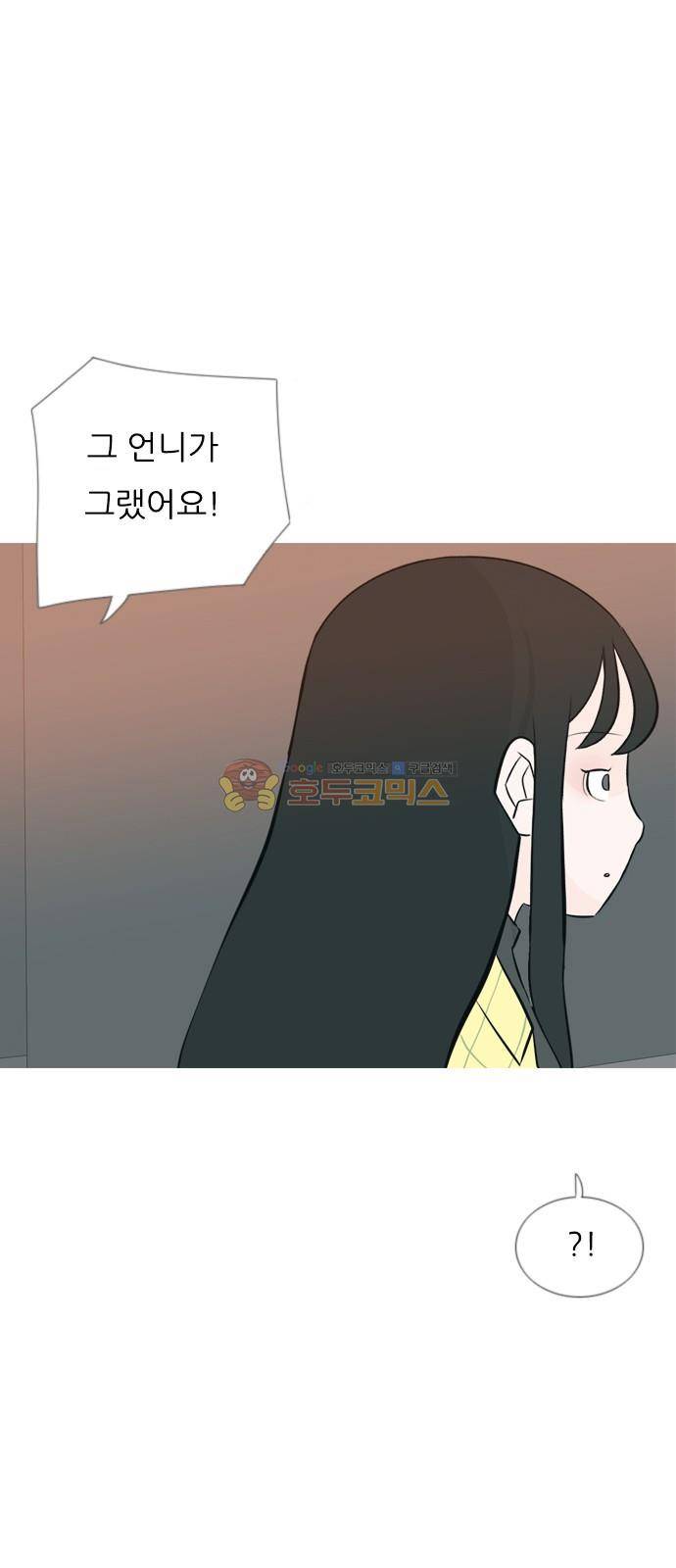 연놈 156화 - 왜 하필 내가 (못 나서) 11