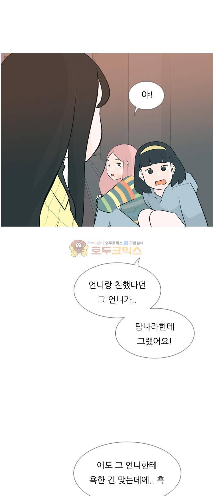 연놈 156화 - 왜 하필 내가 (못 나서) 12