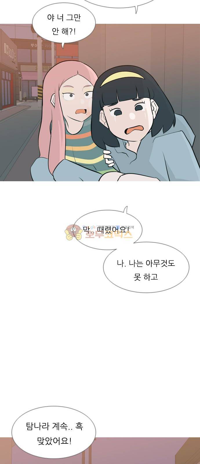 연놈 156화 - 왜 하필 내가 (못 나서) 13
