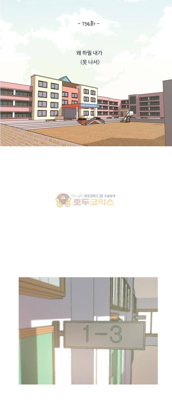 연놈 156화 - 왜 하필 내가 (못 나서) 15