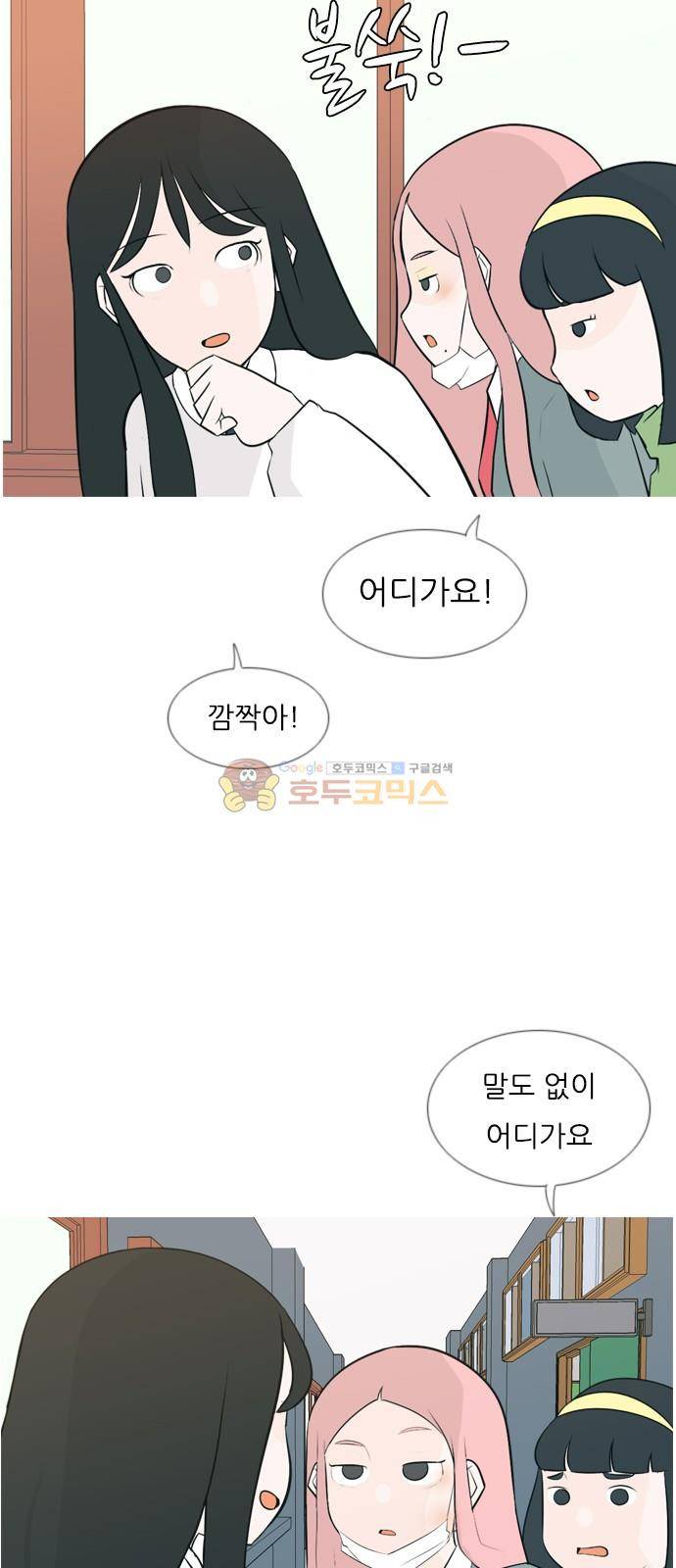 연놈 156화 - 왜 하필 내가 (못 나서) 17
