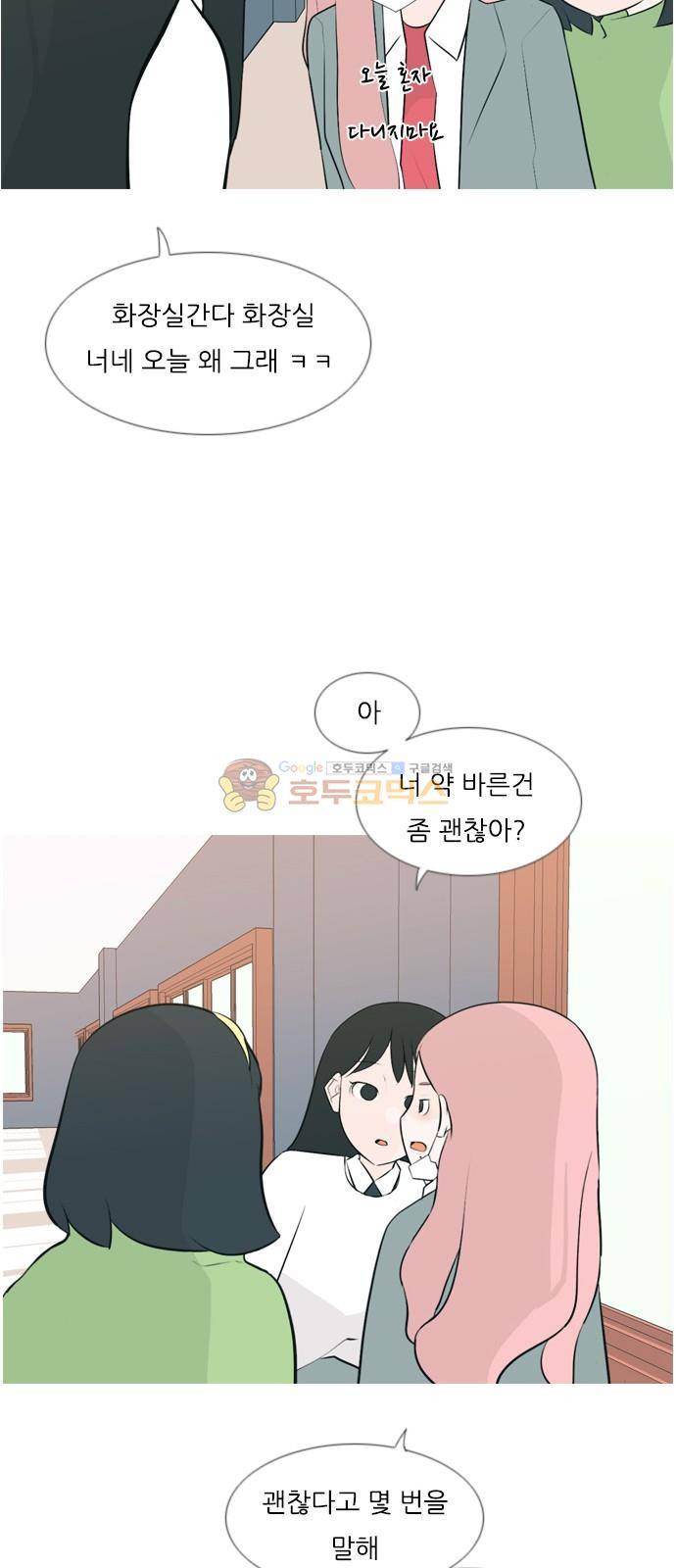 연놈 156화 - 왜 하필 내가 (못 나서) 18