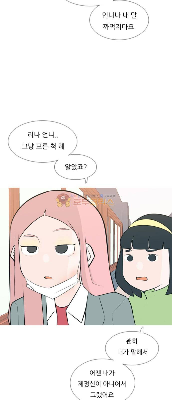 연놈 156화 - 왜 하필 내가 (못 나서) 19