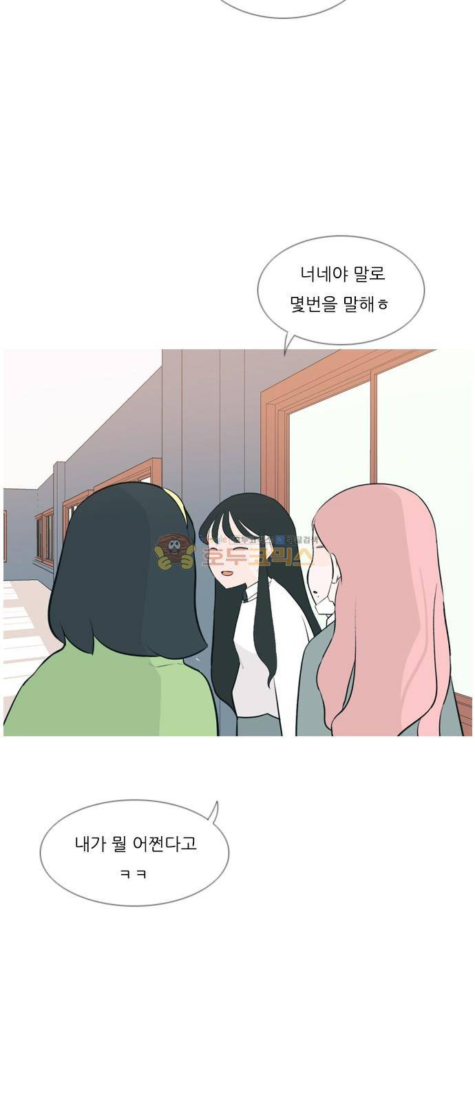 연놈 156화 - 왜 하필 내가 (못 나서) 20