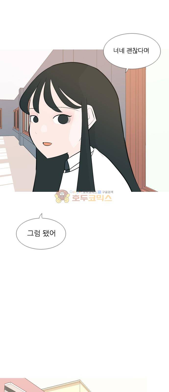 연놈 156화 - 왜 하필 내가 (못 나서) 21