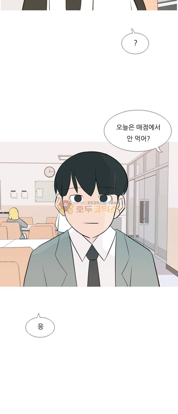 연놈 156화 - 왜 하필 내가 (못 나서) 24