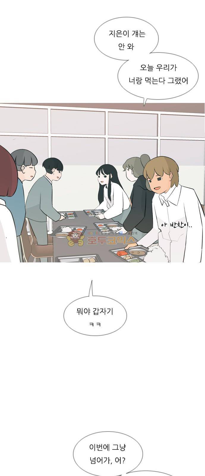 연놈 156화 - 왜 하필 내가 (못 나서) 25