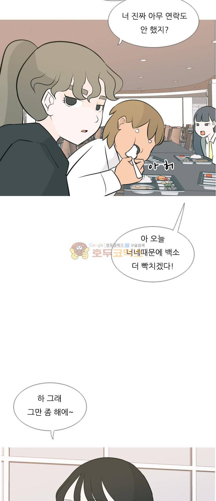 연놈 156화 - 왜 하필 내가 (못 나서) 26