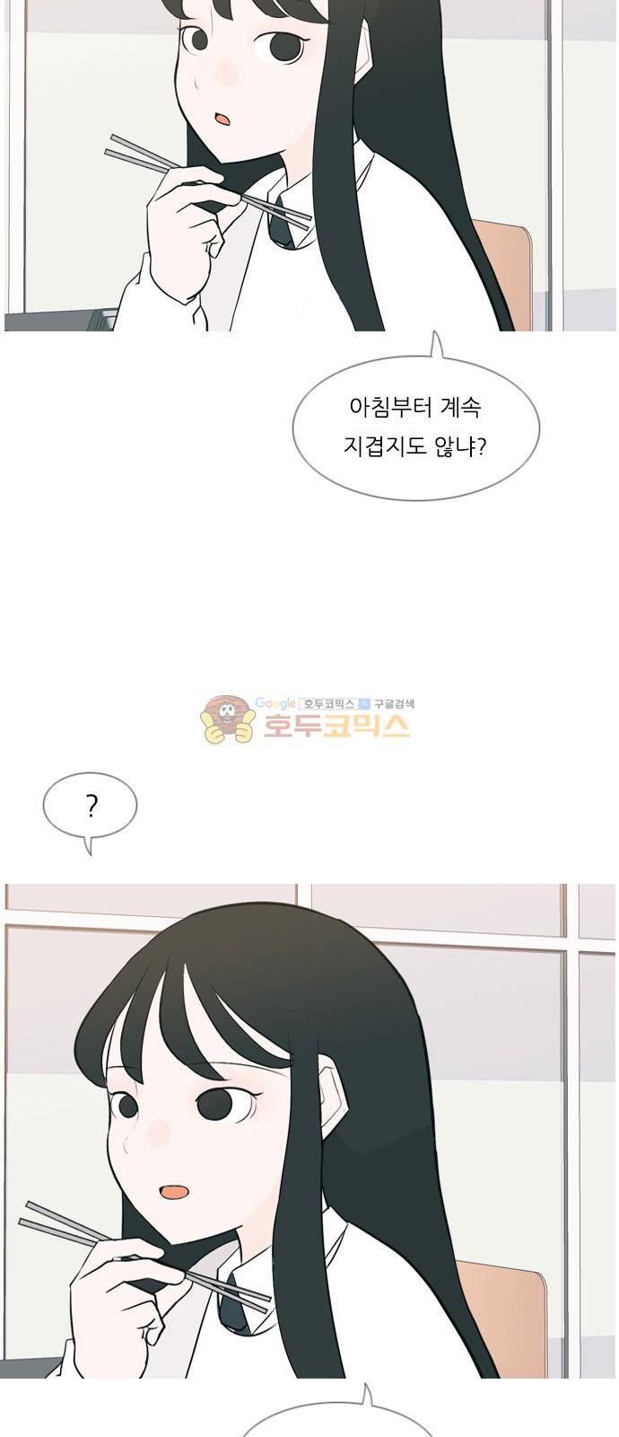 연놈 156화 - 왜 하필 내가 (못 나서) 27