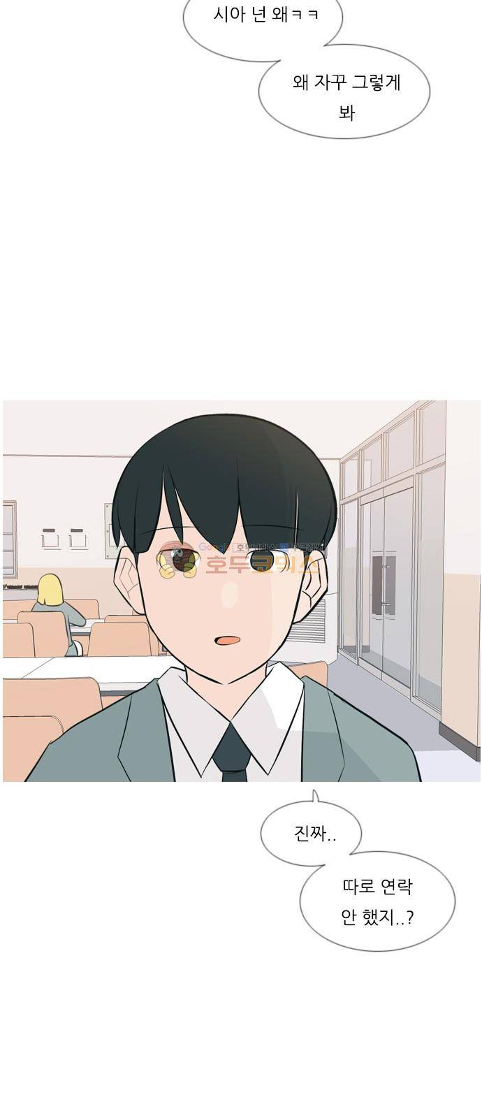 연놈 156화 - 왜 하필 내가 (못 나서) 28