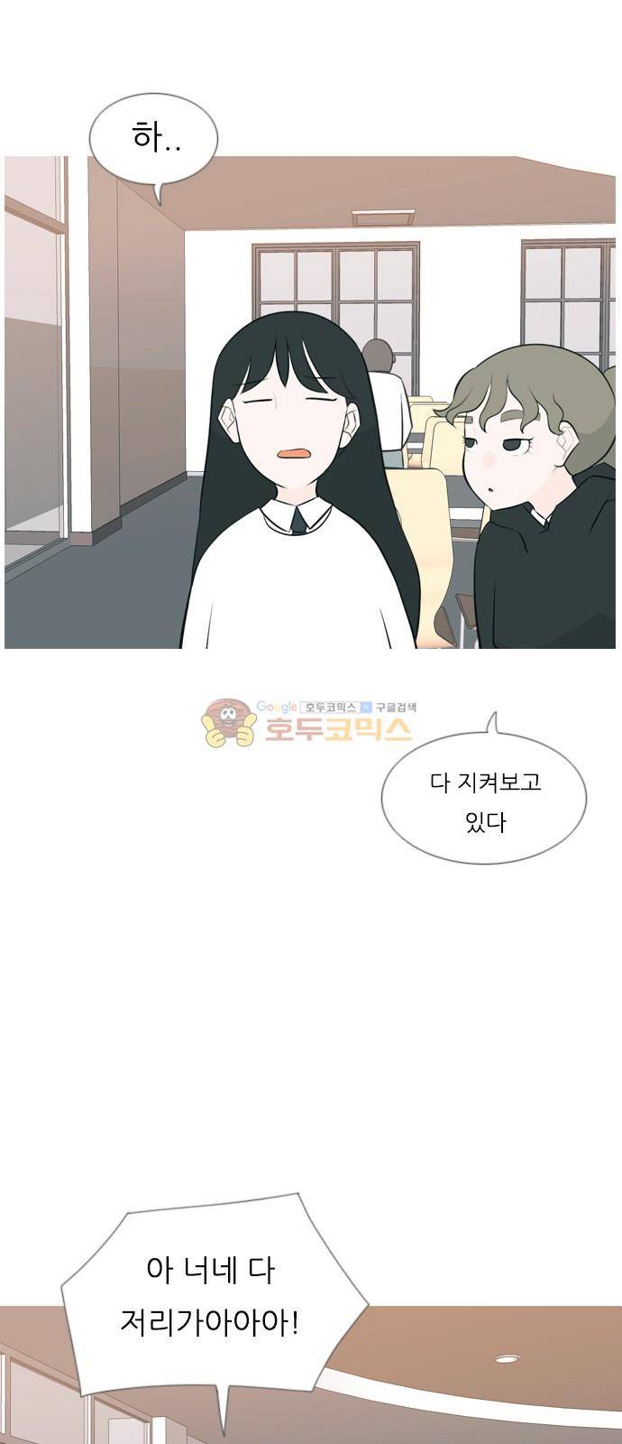 연놈 156화 - 왜 하필 내가 (못 나서) 29