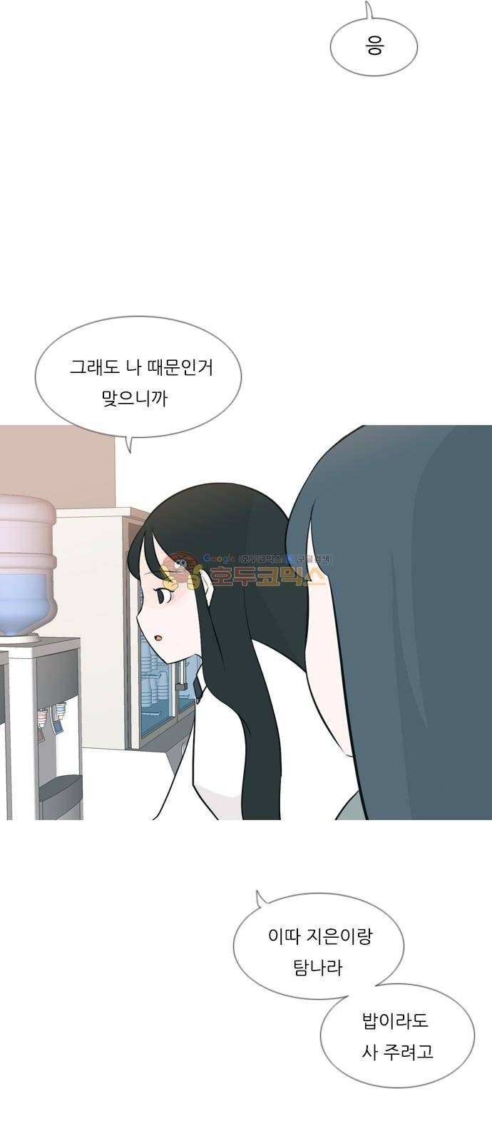 연놈 156화 - 왜 하필 내가 (못 나서) 32