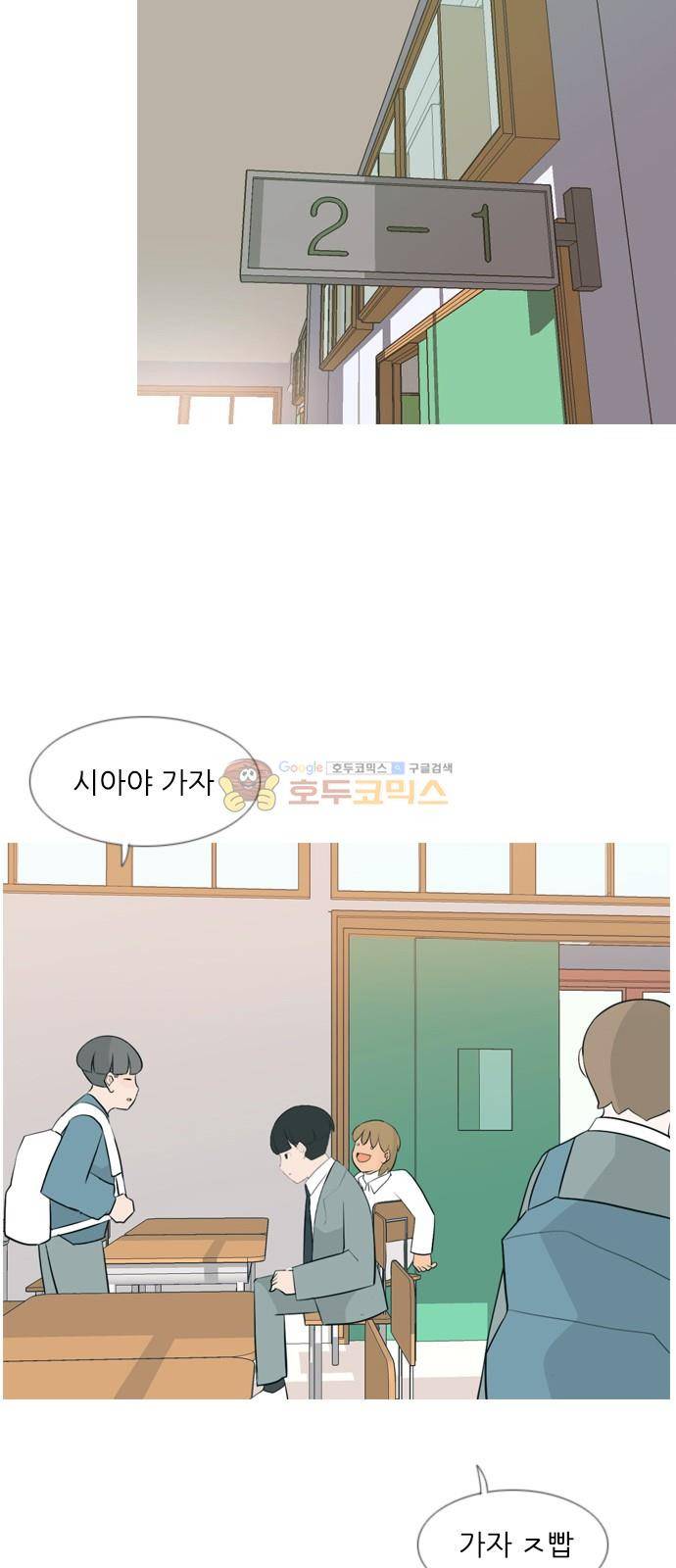연놈 156화 - 왜 하필 내가 (못 나서) 35