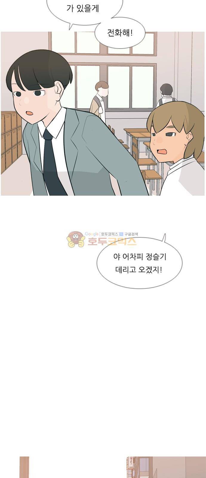 연놈 156화 - 왜 하필 내가 (못 나서) 37