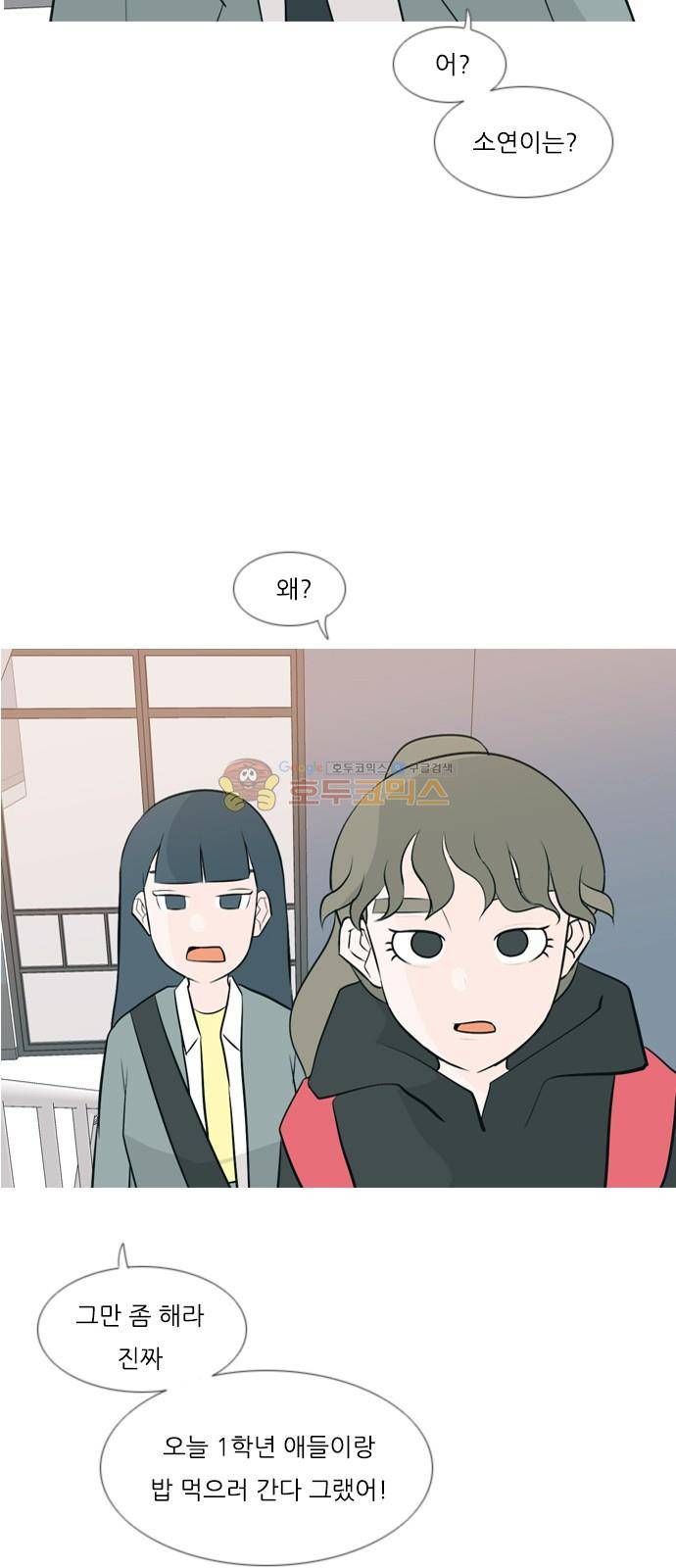 연놈 156화 - 왜 하필 내가 (못 나서) 39