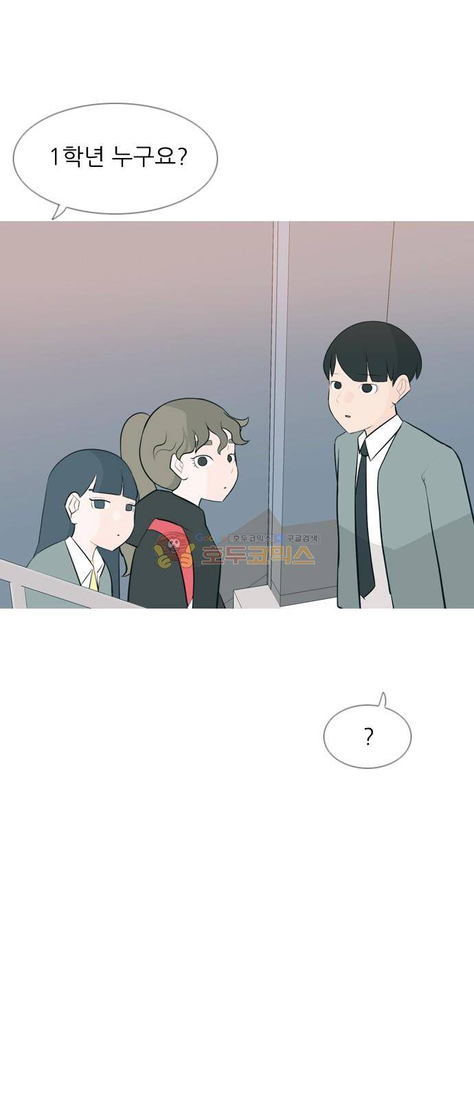 연놈 156화 - 왜 하필 내가 (못 나서) 41