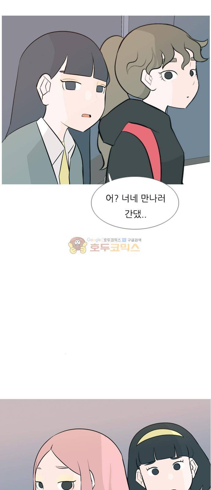 연놈 156화 - 왜 하필 내가 (못 나서) 42