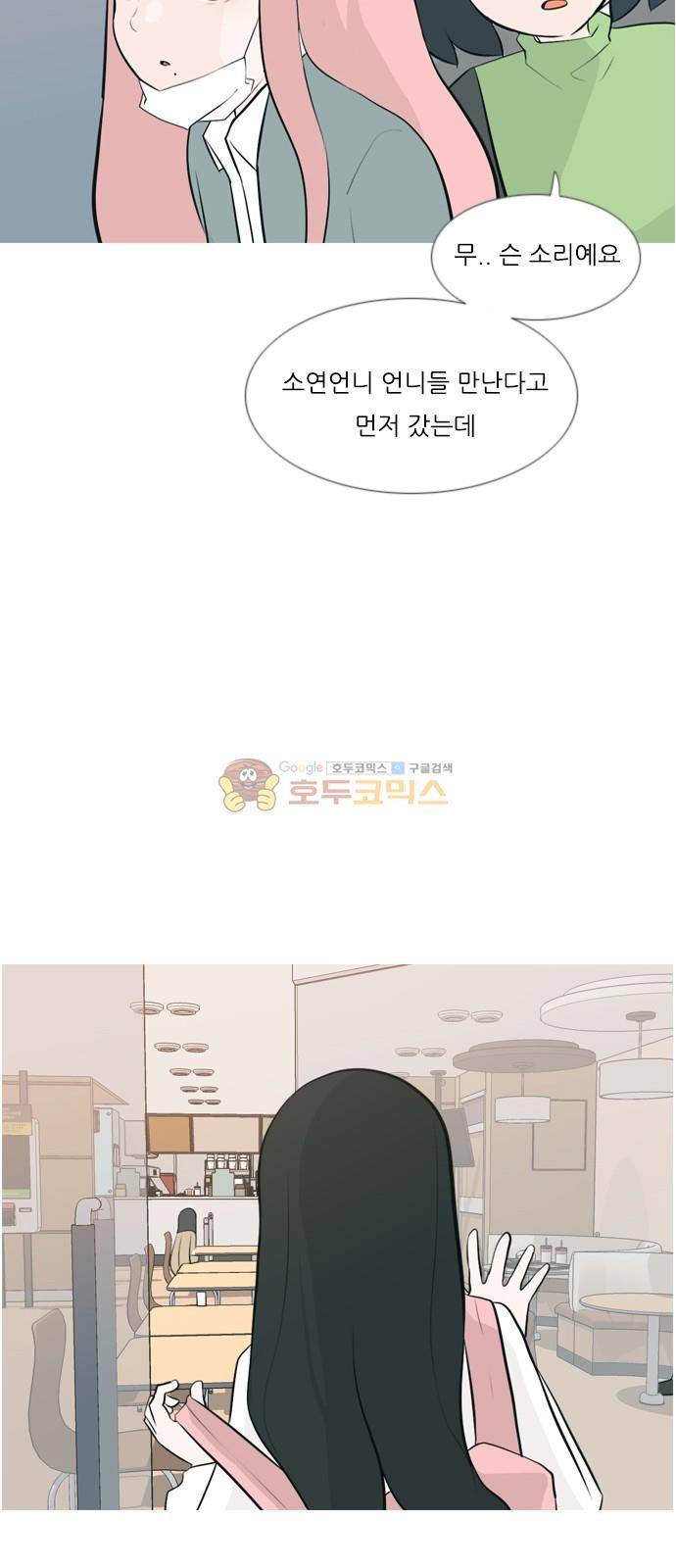 연놈 156화 - 왜 하필 내가 (못 나서) 43