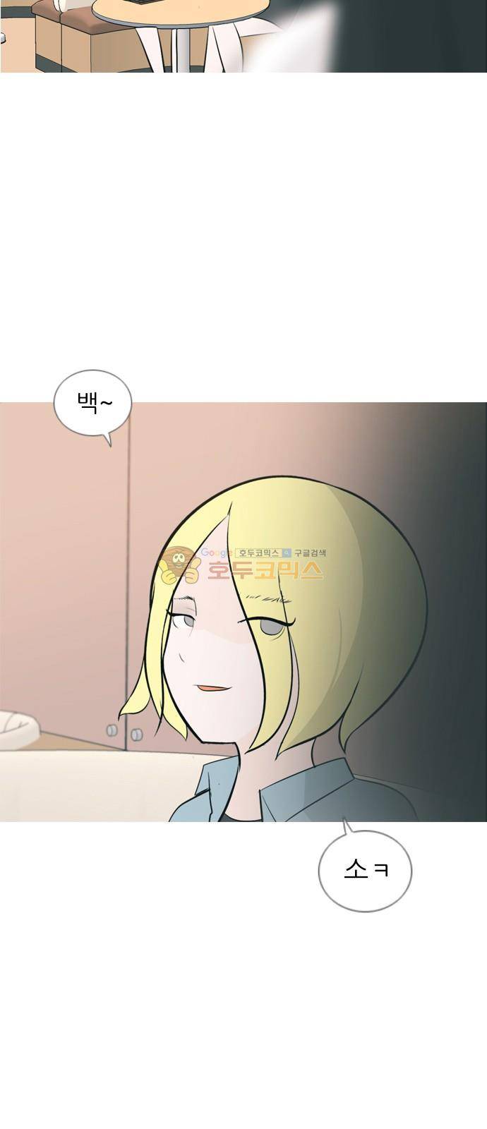 연놈 156화 - 왜 하필 내가 (못 나서) 46