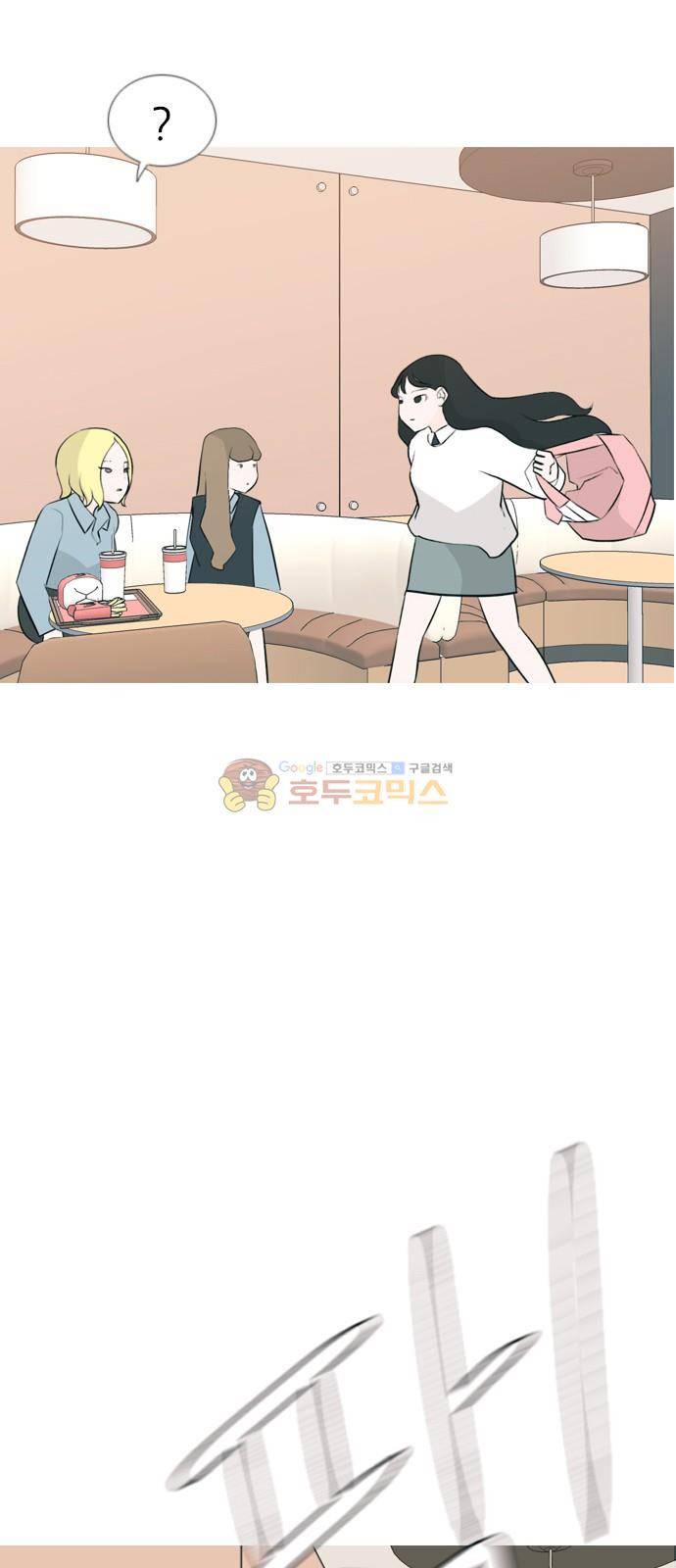 연놈 156화 - 왜 하필 내가 (못 나서) 47