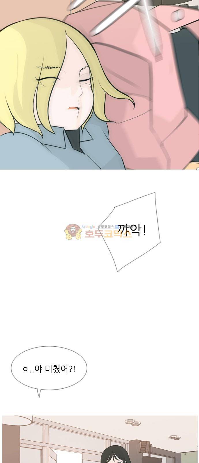 연놈 156화 - 왜 하필 내가 (못 나서) 48