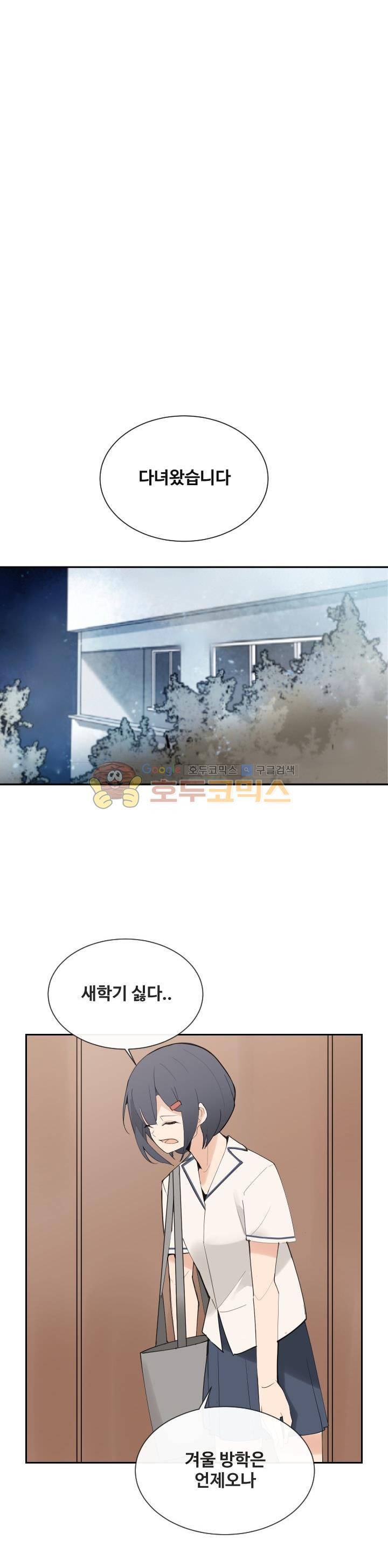 마검왕 152화 1