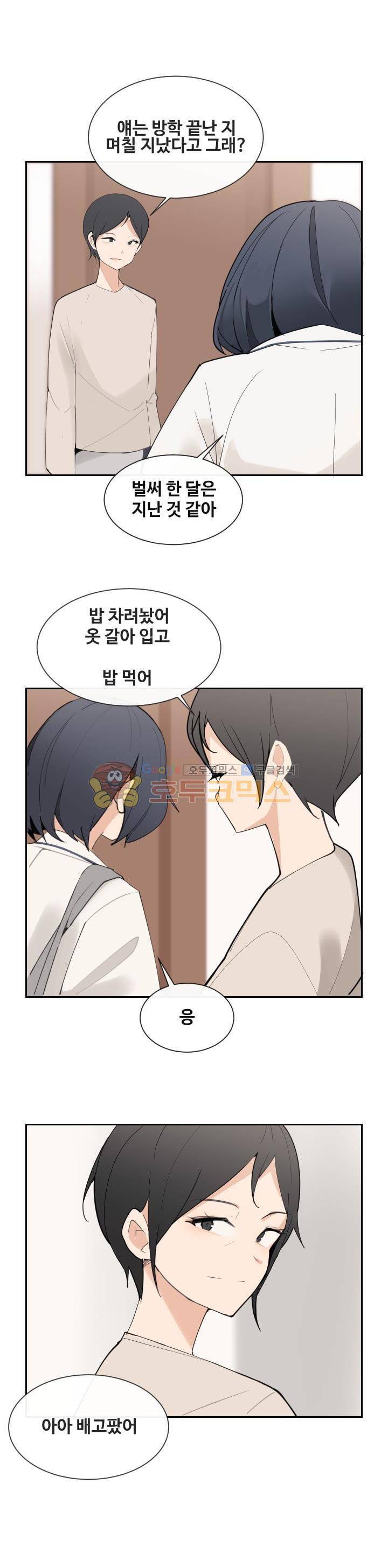 마검왕 152화 2