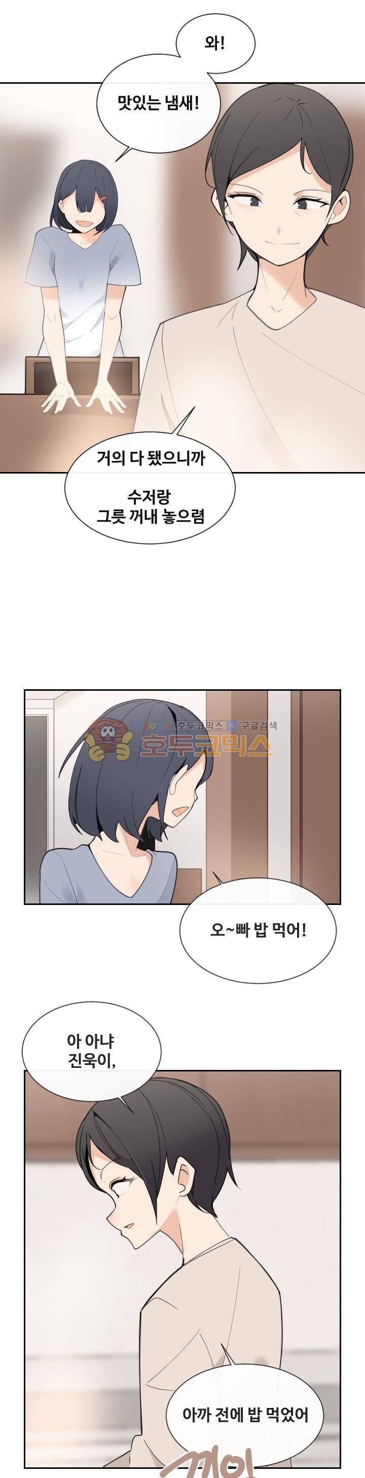 마검왕 152화 4