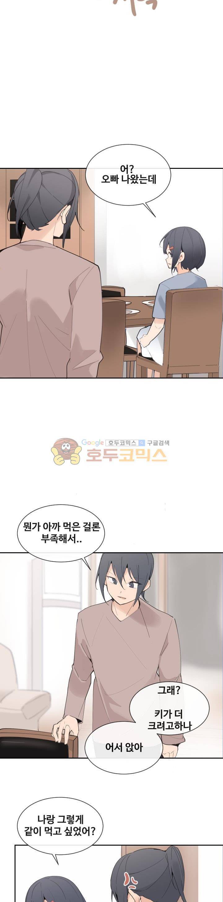 마검왕 152화 5