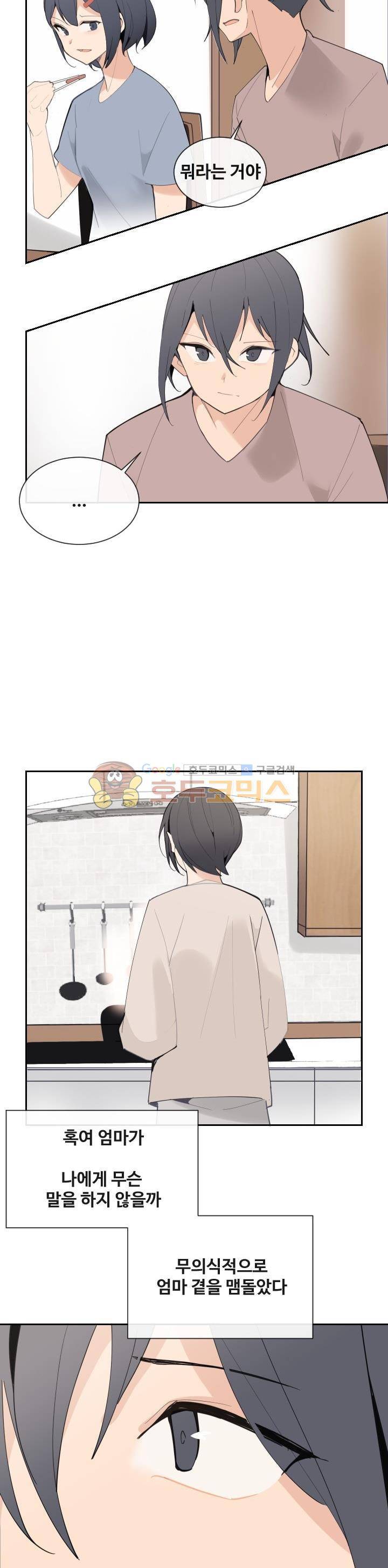 마검왕 152화 6