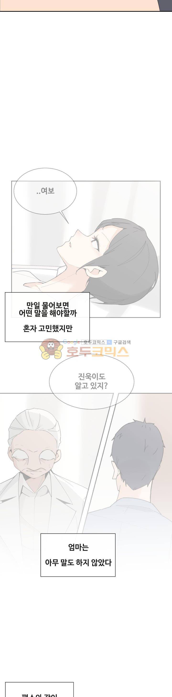 마검왕 152화 7