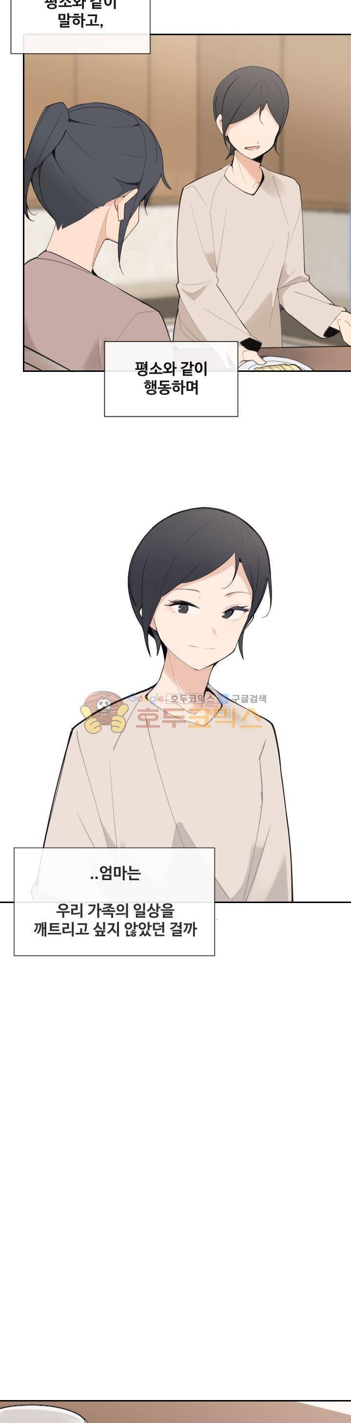 마검왕 152화 8