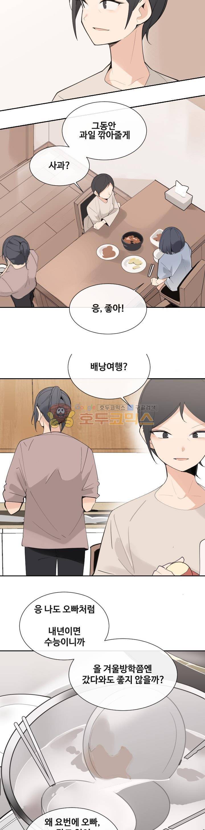 마검왕 152화 10
