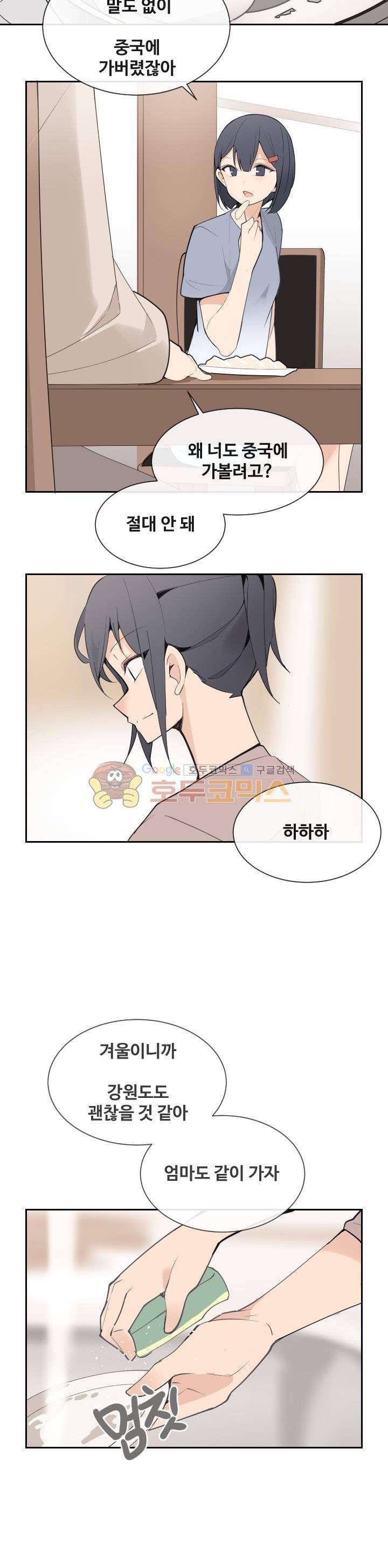 마검왕 152화 11