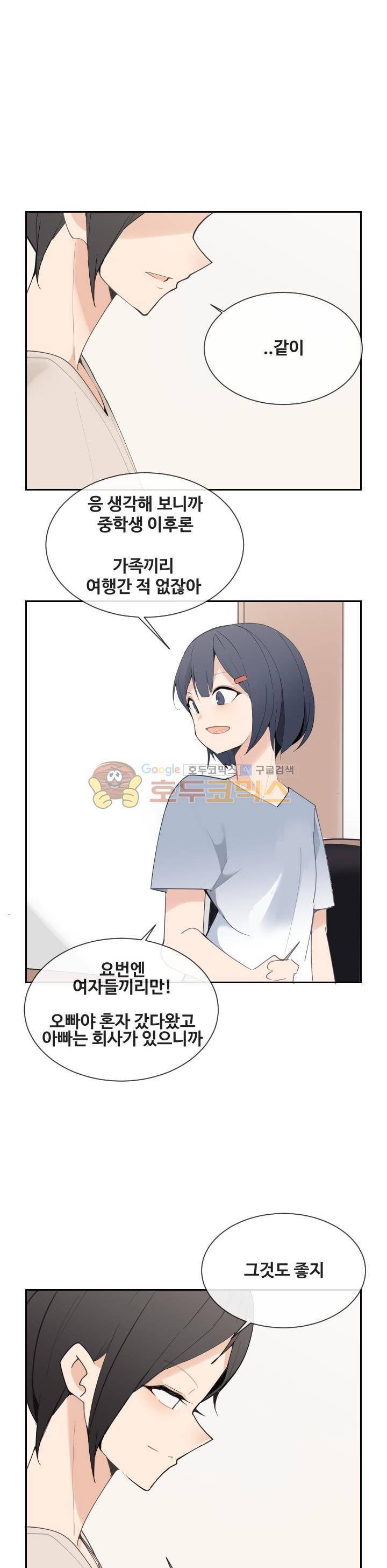 마검왕 152화 12