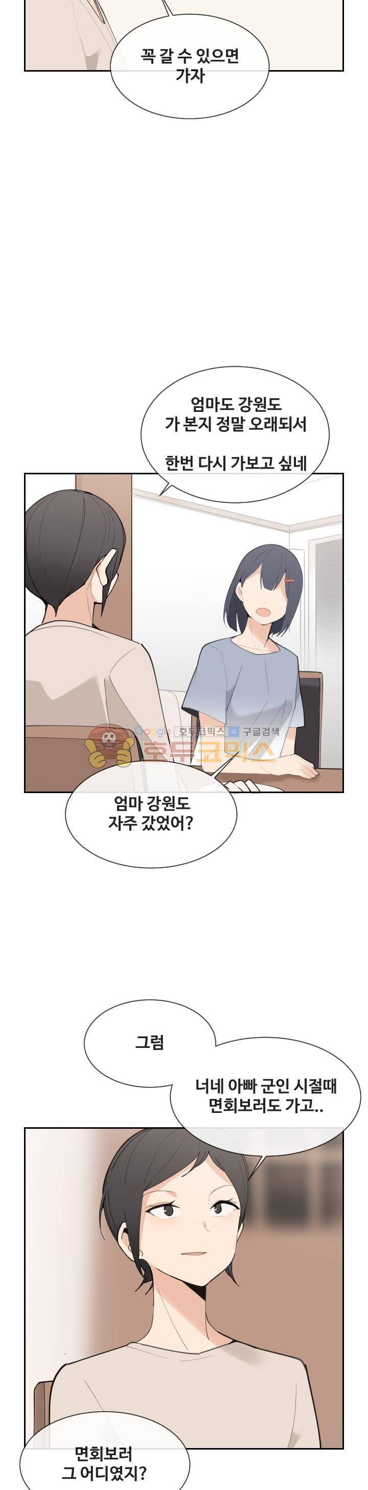 마검왕 152화 13