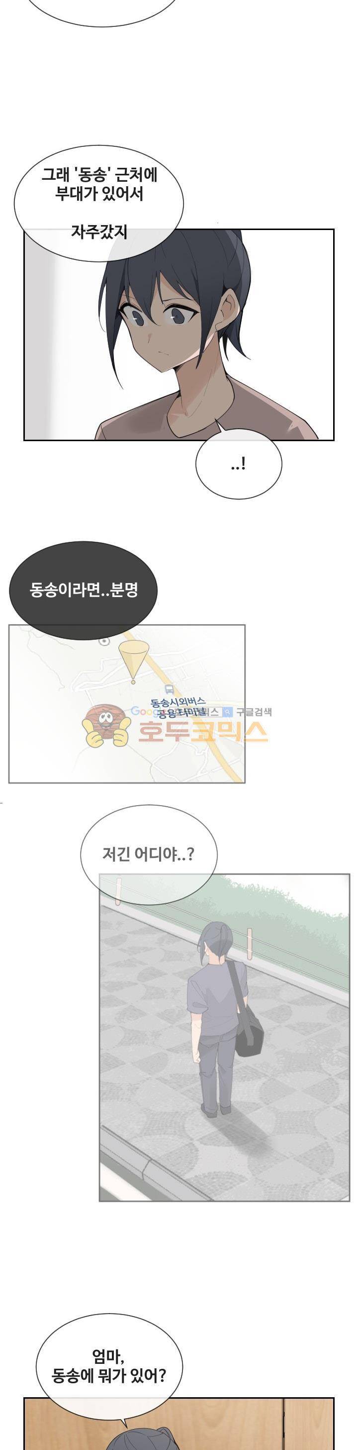 마검왕 152화 14