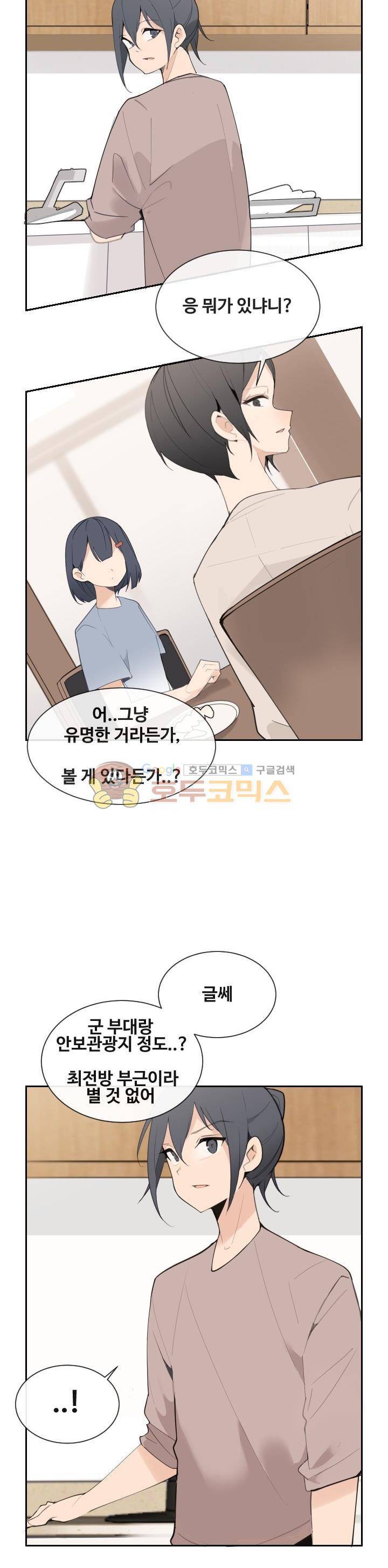 마검왕 152화 15