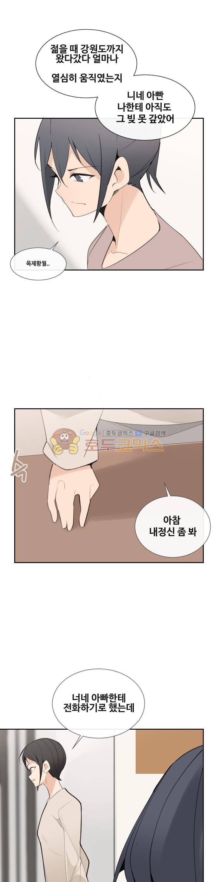 마검왕 152화 16