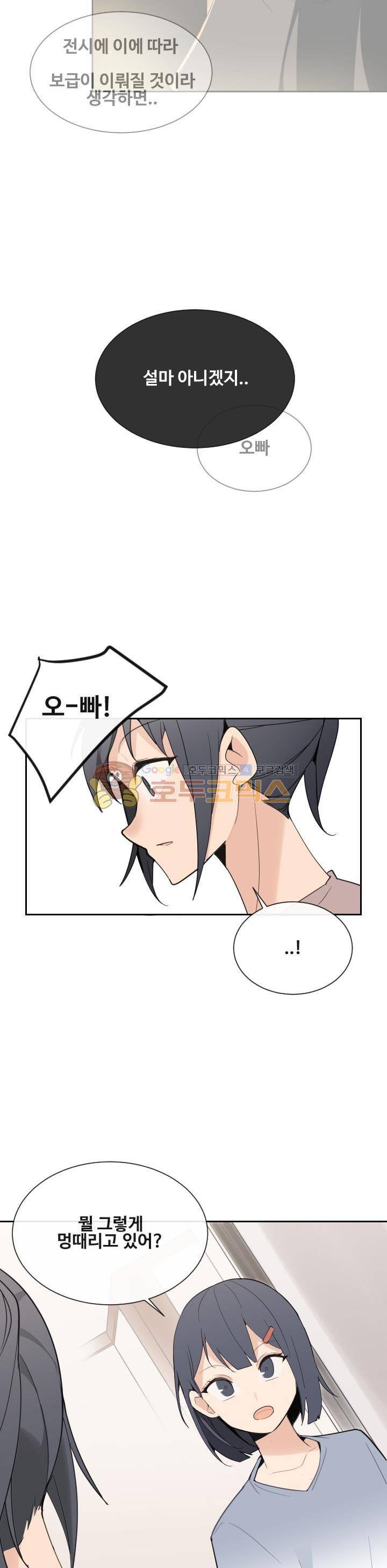 마검왕 152화 19