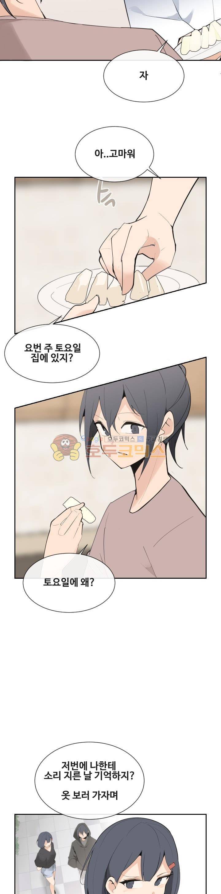 마검왕 152화 20